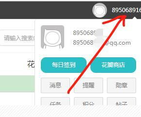 华为手机怎么锁定账号