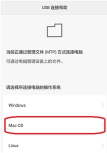 mac怎么连接华为手机 mac怎么连接华为手机