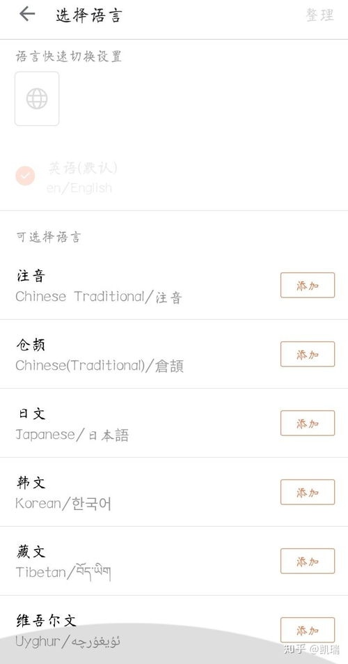华为手机俄语怎么读 华为手机俄语怎么读