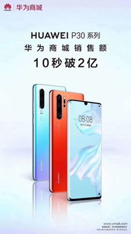 现在怎么抢购华为手机 现在怎么抢购华为手机