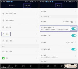 华为手机解封怎么注销 华为手机解封怎么注销