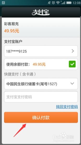 华为荣耀怎么充值手机