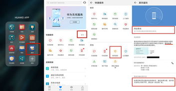 华为手机怎么查寻真假