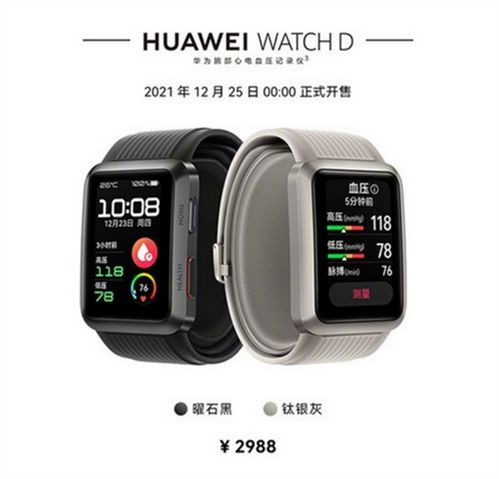 华为手表手机怎么控制 华为手表手机怎么控制