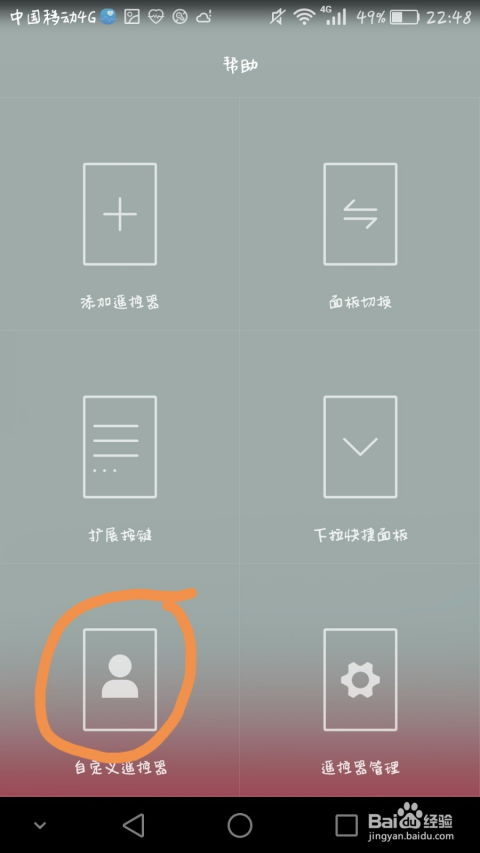 怎么打开华为手机快传 怎么打开华为手机快传