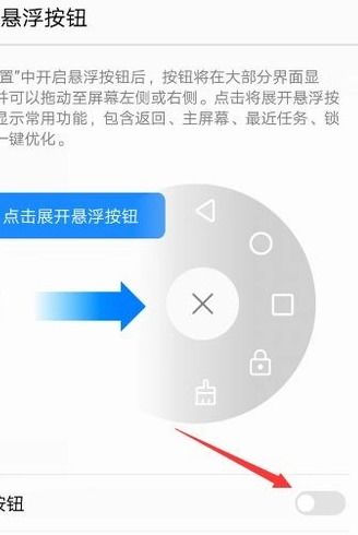 华为手机悬浮怎么返回 华为手机悬浮怎么返回
