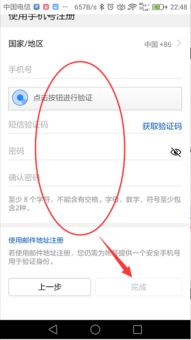 华为手机账号怎么冻结 华为手机账号怎么冻结