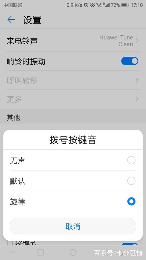 华为手机怎么不用全屏 华为手机怎么不用全屏