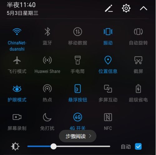 华为手机怎么显示符号 华为手机怎么显示符号