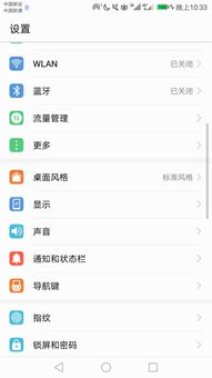 华为手机怎么打出字
