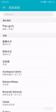 怎么修改手机语言华为