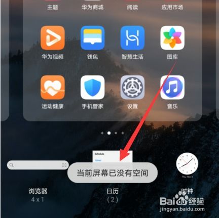 华为手机选址怎么找