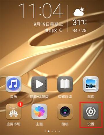 华为手机标识怎么设置 华为手机标识怎么设置