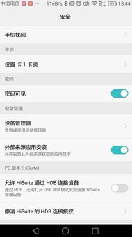 华为手机怎么查询缓存 华为手机怎么查询缓存