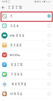 华为手机QQ怎么更新 华为手机QQ怎么更新