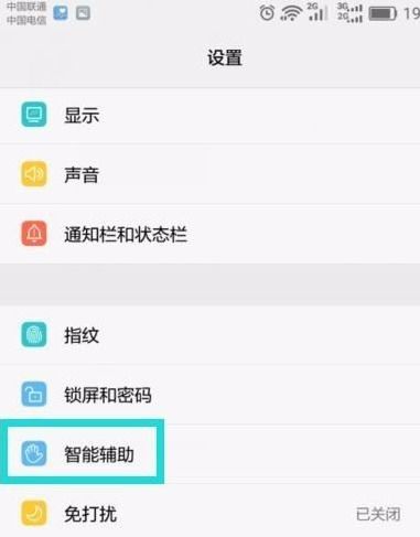 华为手机怎么设置开屏 华为手机怎么设置开屏