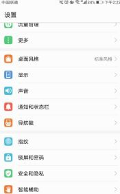 华为手机手机怎么调听筒 华为手机手机怎么调听筒