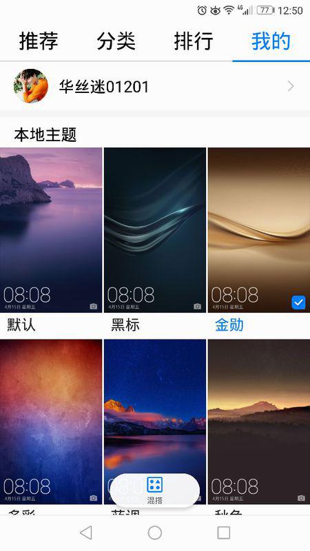 华为手机怎么做手机背景 华为手机怎么做手机背景