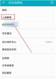 手机上怎么设置人脸华为手机
