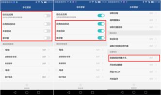华为怎么激活手机管家 华为怎么激活手机管家