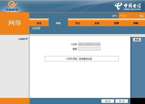 华为网关怎么绑定手机
