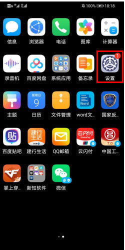 华为手机怎么修改开屏 华为手机怎么修改开屏