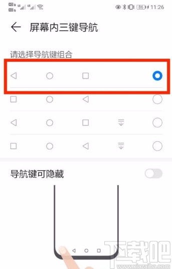 华为手机怎么调出年历