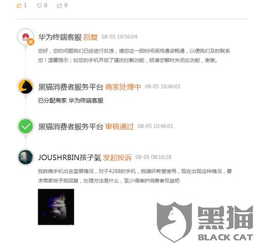 华为手机坏了怎么投诉 华为手机坏了怎么投诉