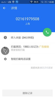 华为手机管家怎么去除