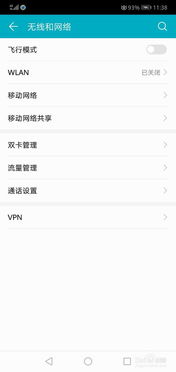 怎么关掉华为手机识别 怎么关掉华为手机识别
