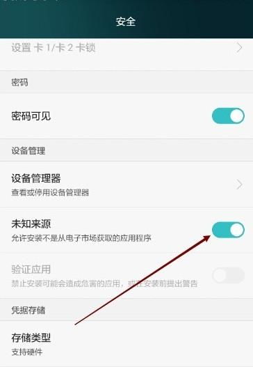 手机稳定华为怎么设置