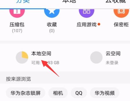 华为手机页面怎么挪动 华为手机页面怎么挪动