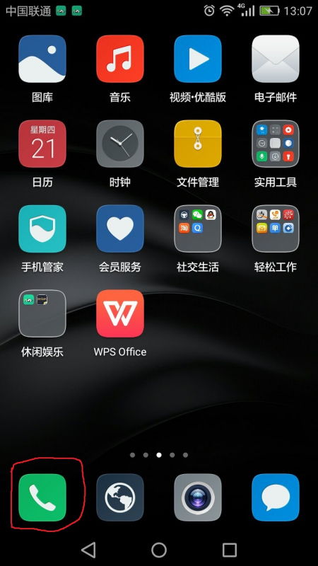 华为手机怎么设置红心