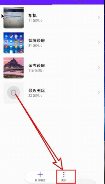 华为手机图片怎么解压 华为手机图片怎么解压