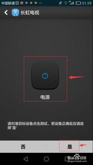 华为手机怎么遥控投影 华为手机怎么遥控投影