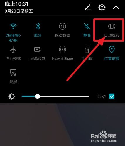 华为手机怎么感应开门