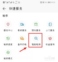 华为怎么自测手机硬件 华为怎么自测手机硬件