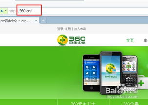 360怎么连接华为手机 360怎么连接华为手机