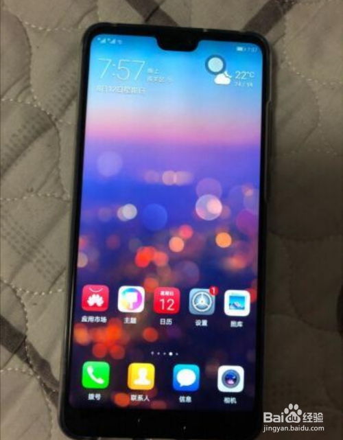 华为手机屏幕怎么缩短 华为手机屏幕怎么缩短