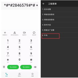 华为手机怎么让手机加电 华为手机怎么让手机加电