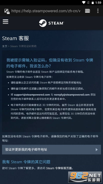 华为手机steam怎么绑定手机令牌 华为手机steam怎么绑定手机令牌