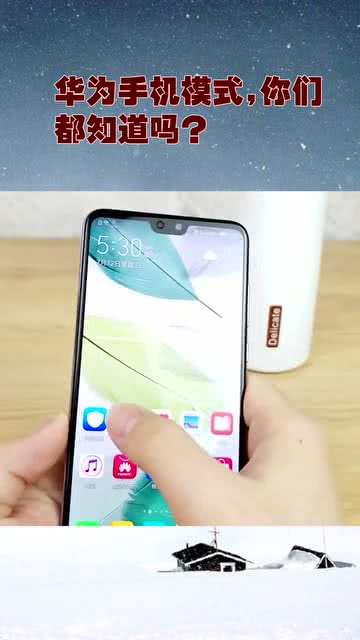 华为手机怎么自律模式 华为手机怎么自律模式