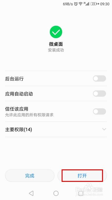 华为手机标题怎么替换 华为手机标题怎么替换