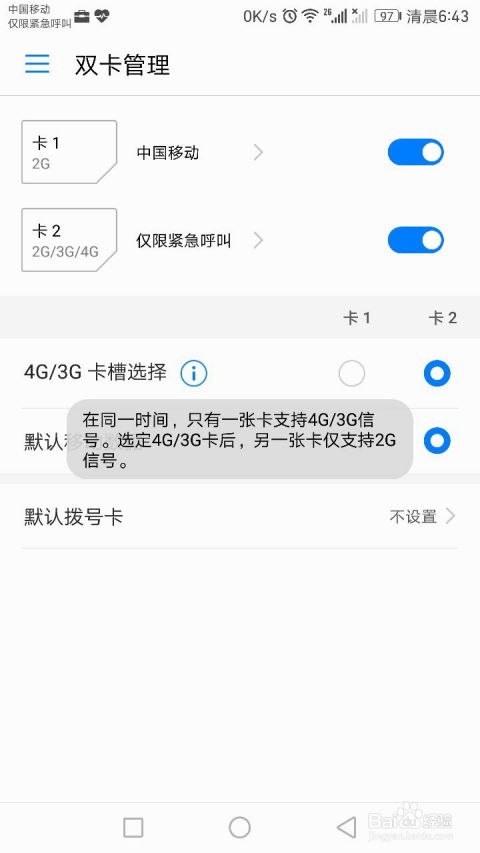 华为老年手机怎么设置 华为老年手机怎么设置
