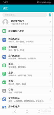华为手机怎么呼叫小姨 华为手机怎么呼叫小姨