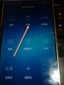 华为手机怎么添加红外