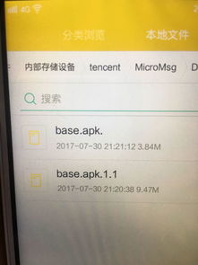 华为手机apk怎么用 华为手机apk怎么用