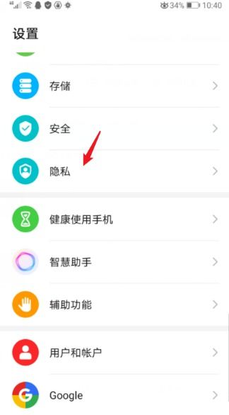 华为手机怎么设为隐私 华为手机怎么设为隐私
