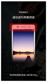 华为手机怎么清除屏幕