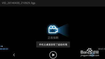 华为手机地图怎么投影